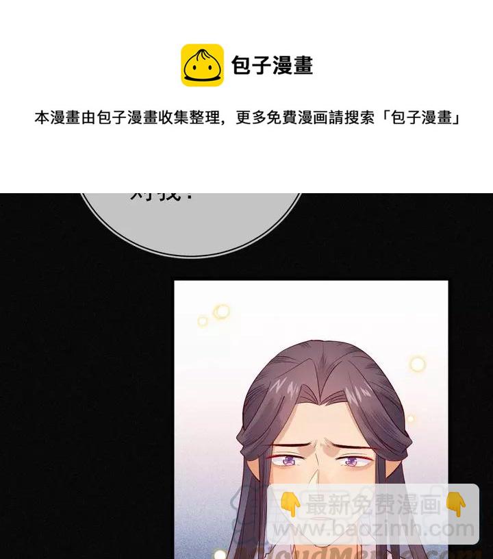 第39话 你要软禁我？！(1/2)-第40话