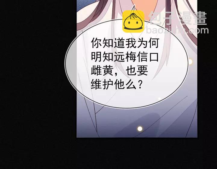 第39话 你要软禁我？！(1/2)-第40话