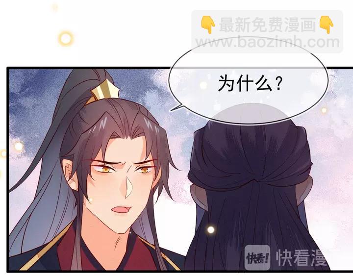 第39话 你要软禁我？！(1/2)-第40话