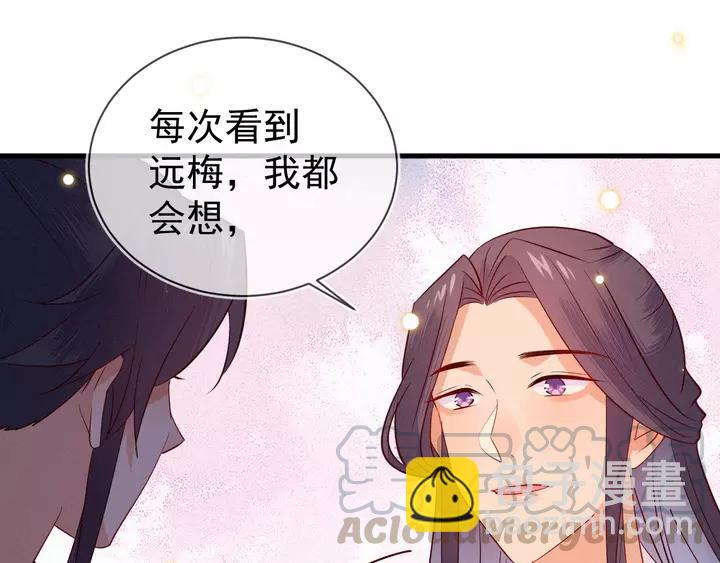 第39话 你要软禁我？！(1/2)-第40话