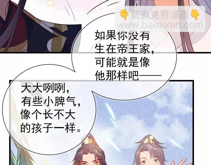 第39话 你要软禁我？！(1/2)-第40话