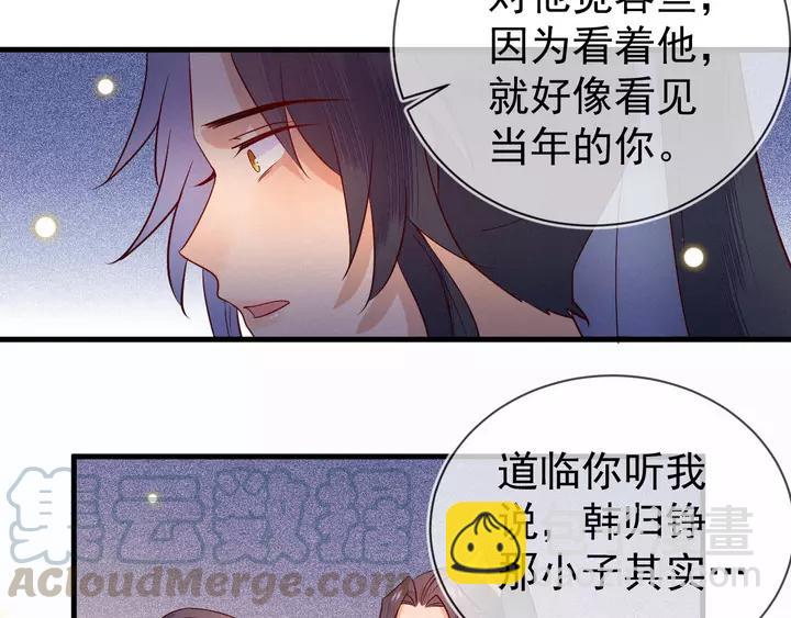 第39话 你要软禁我？！(1/2)-第40话