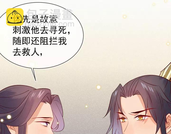 第39话 你要软禁我？！(1/2)-第40话