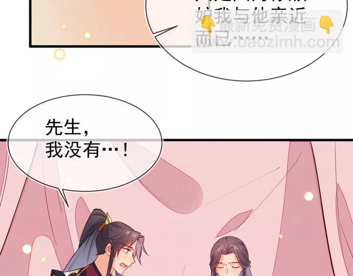 第39话 你要软禁我？！(1/2)-第40话