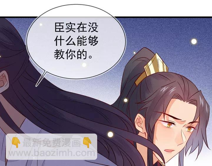第39话 你要软禁我？！(1/2)-第40话