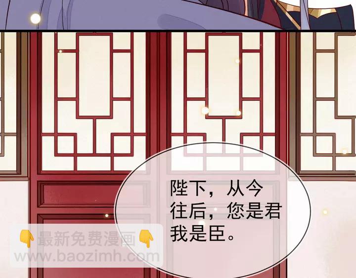 第39话 你要软禁我？！(1/2)-第40话