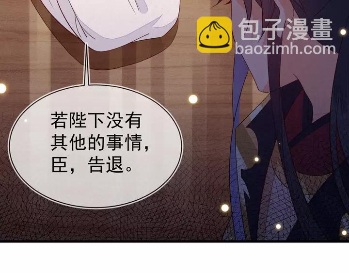 第39话 你要软禁我？！(1/2)-第40话