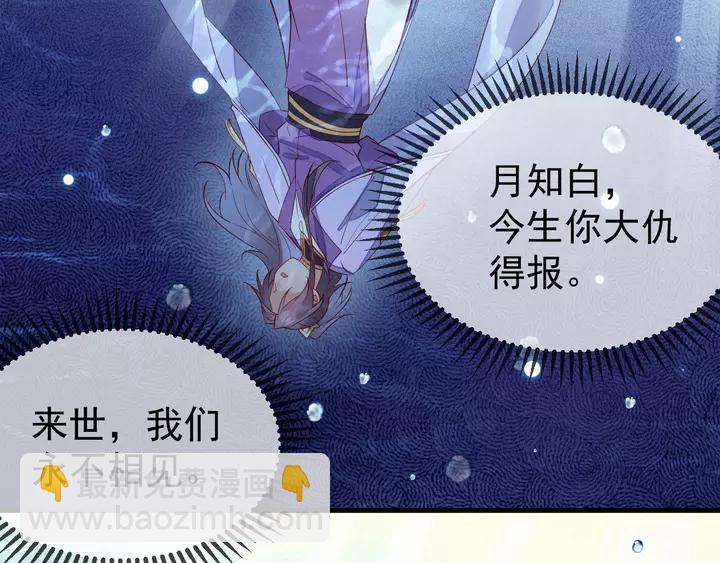 第39话 你要软禁我？！(1/2)-第40话