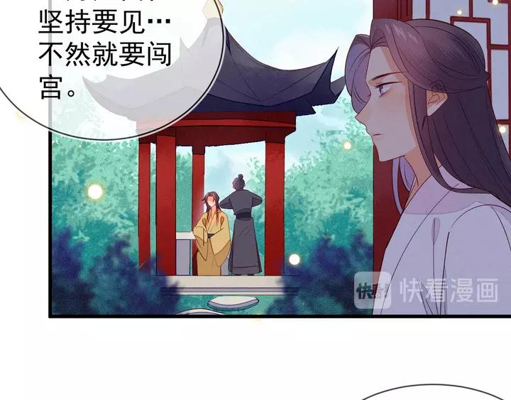 第41话 谁要闯宫？(1/2)-第42话