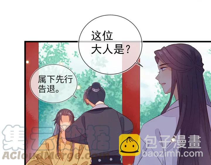 第41话 谁要闯宫？(1/2)-第42话