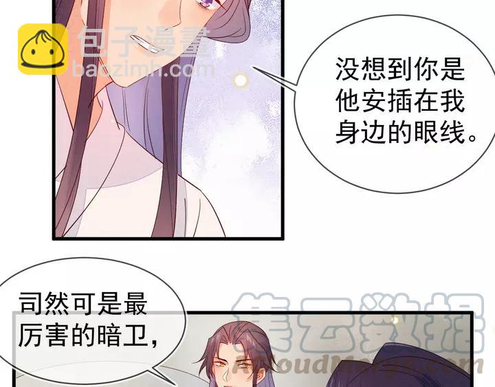 第41话 谁要闯宫？(1/2)-第42话