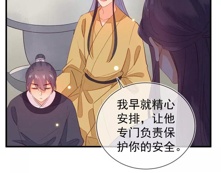 第41话 谁要闯宫？(1/2)-第42话