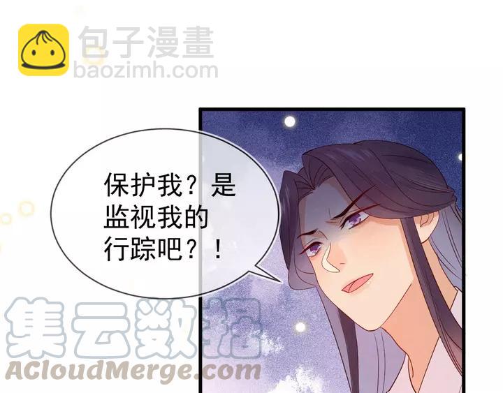 第41话 谁要闯宫？(1/2)-第42话