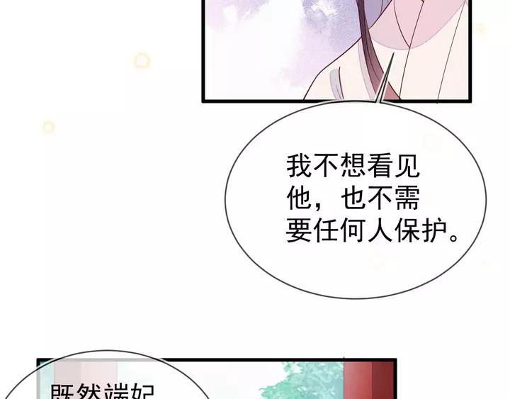 第41话 谁要闯宫？(1/2)-第42话