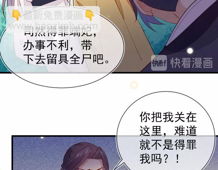 第41话 谁要闯宫？(1/2)-第42话