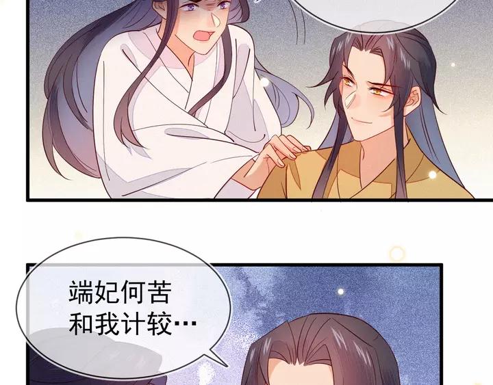 第41话 谁要闯宫？(1/2)-第42话