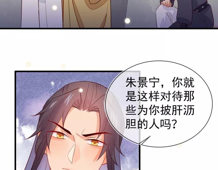 第41话 谁要闯宫？(1/2)-第42话