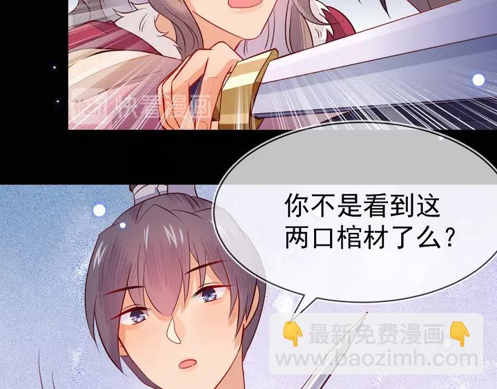 第41话 谁要闯宫？(1/2)-第42话