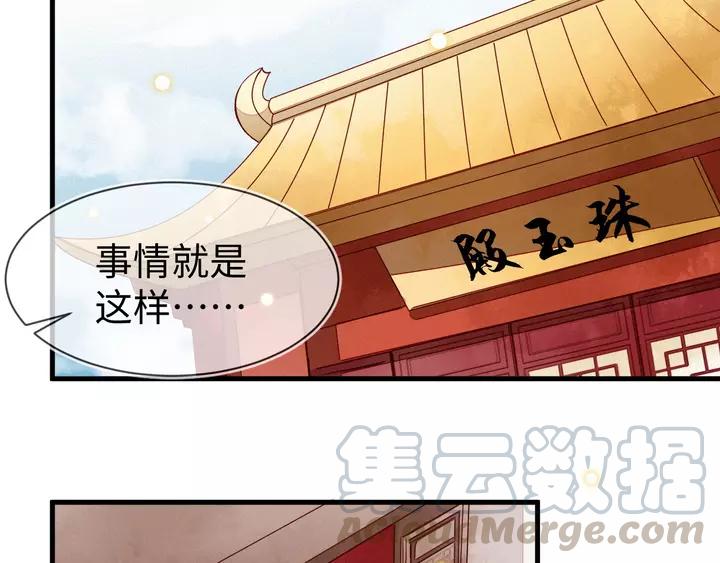 第41话 谁要闯宫？(1/2)-第42话
