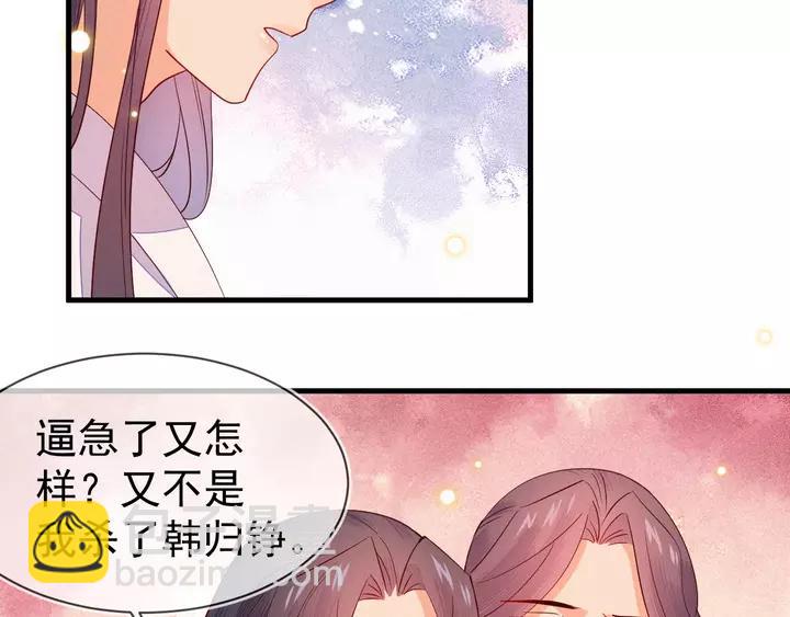 第41话 谁要闯宫？(1/2)-第42话