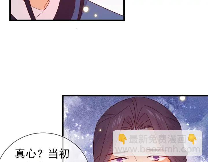 第43话 他才不会原谅我(1/3)-第44话