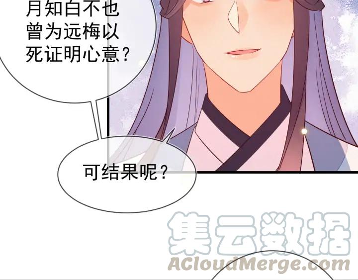 第43话 他才不会原谅我(1/3)-第44话