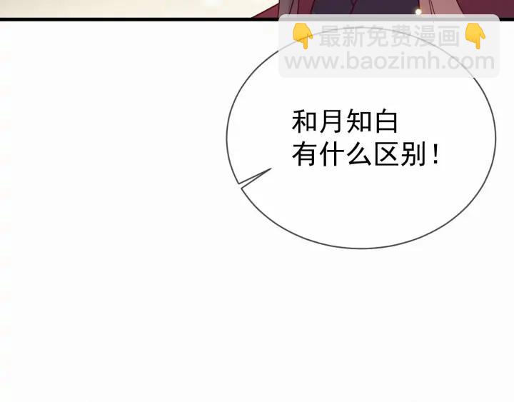 第43话 他才不会原谅我(1/3)-第44话