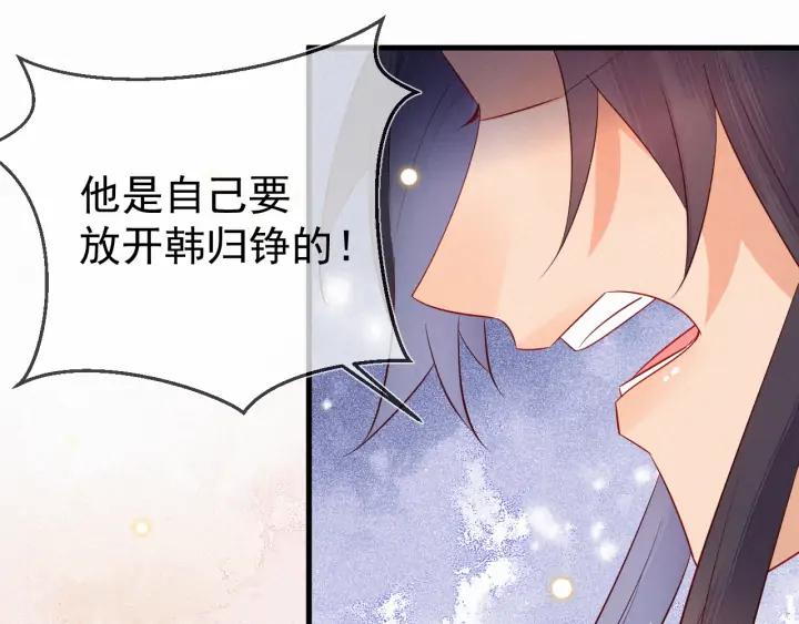 第43话 他才不会原谅我(1/3)-第44话