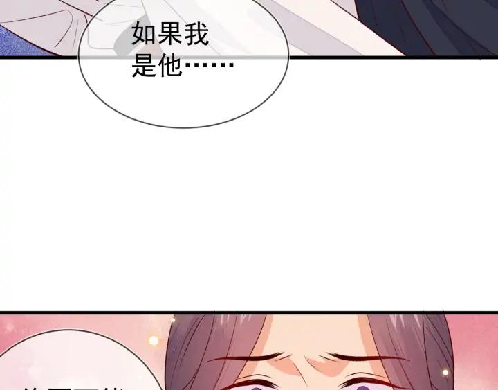 第43话 他才不会原谅我(1/3)-第44话