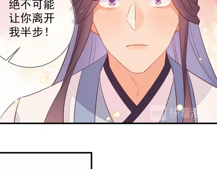 第43话 他才不会原谅我(1/3)-第44话