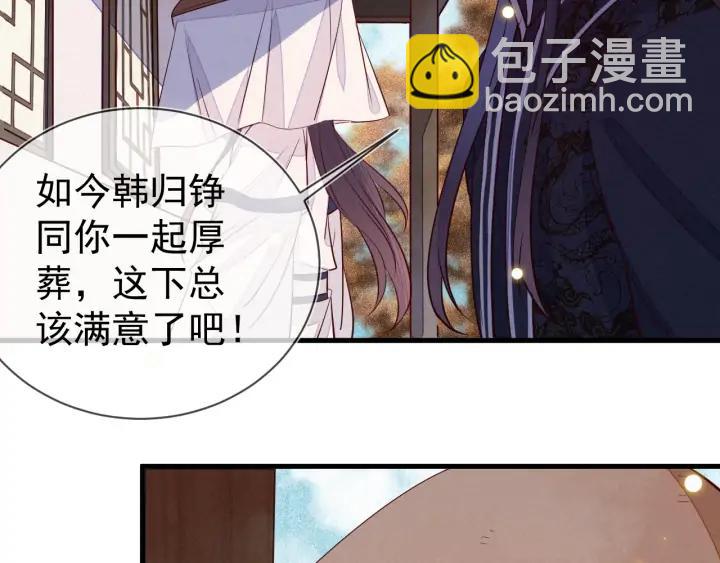 第43话 他才不会原谅我(1/3)-第44话