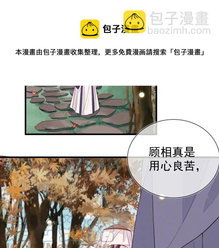 第43话 他才不会原谅我(1/3)-第44话