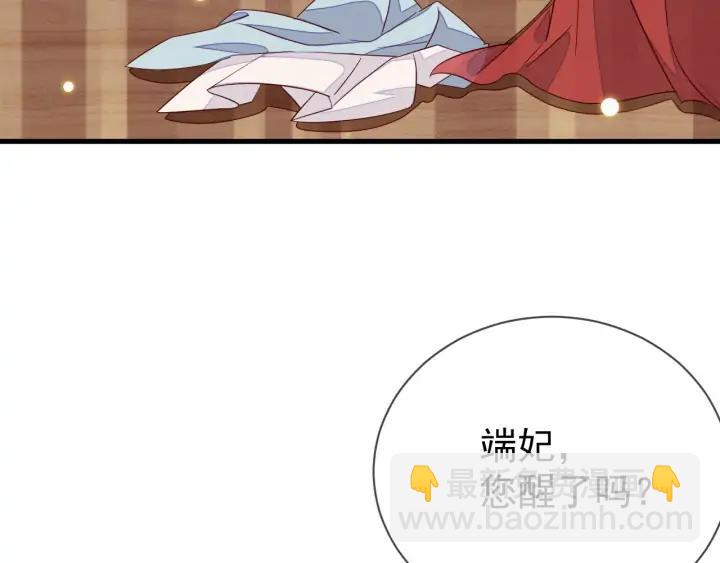 第43话 他才不会原谅我(1/3)-第44话