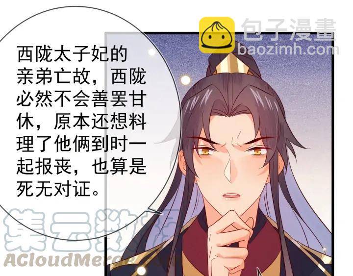 第45话 你真的对我无动于衷？(1/2)-第46话