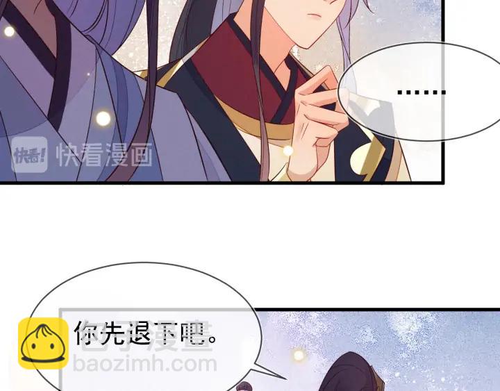 第45话 你真的对我无动于衷？(1/2)-第46话