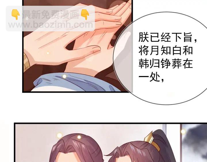 第45话 你真的对我无动于衷？(1/2)-第46话