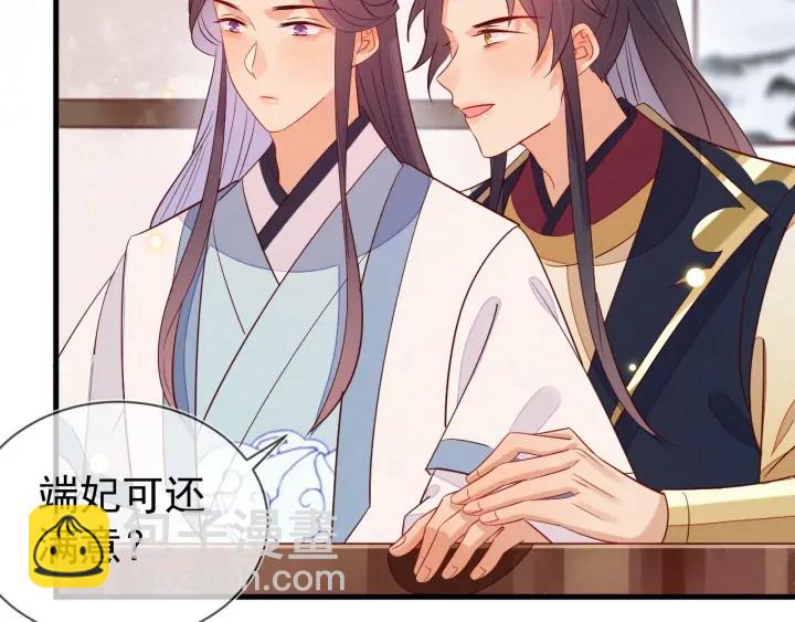 第45话 你真的对我无动于衷？(1/2)-第46话