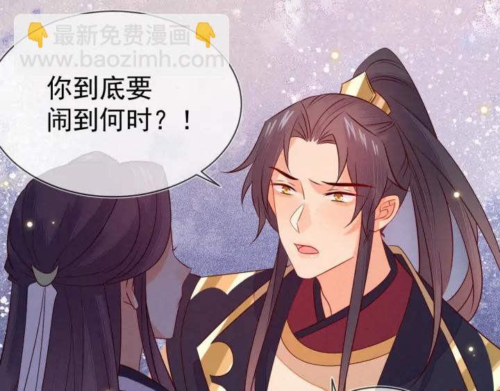 第45话 你真的对我无动于衷？(1/2)-第46话