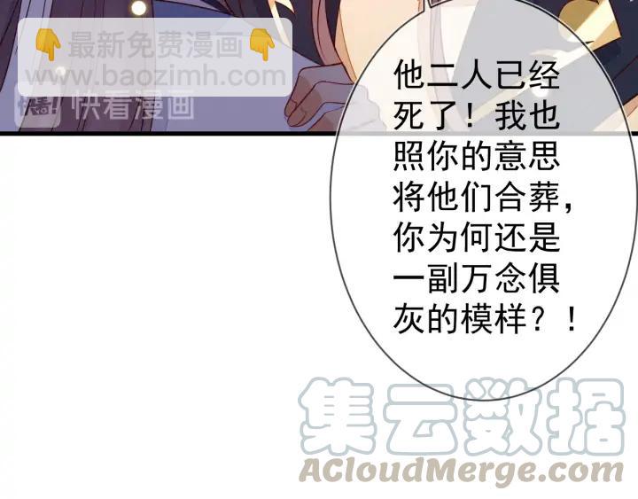 第45话 你真的对我无动于衷？(1/2)-第46话