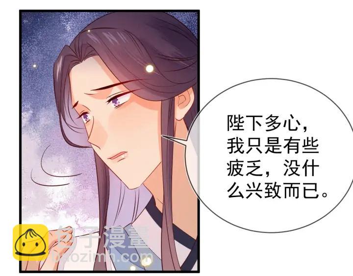 第45话 你真的对我无动于衷？(1/2)-第46话