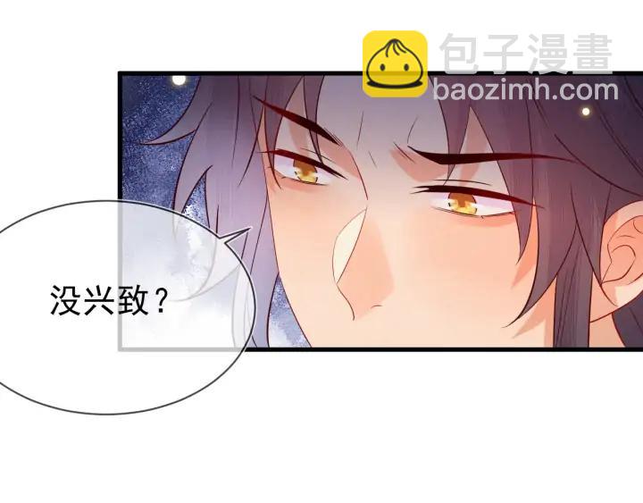 第45话 你真的对我无动于衷？(1/2)-第46话