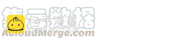 第45话 你真的对我无动于衷？(1/2)-第46话