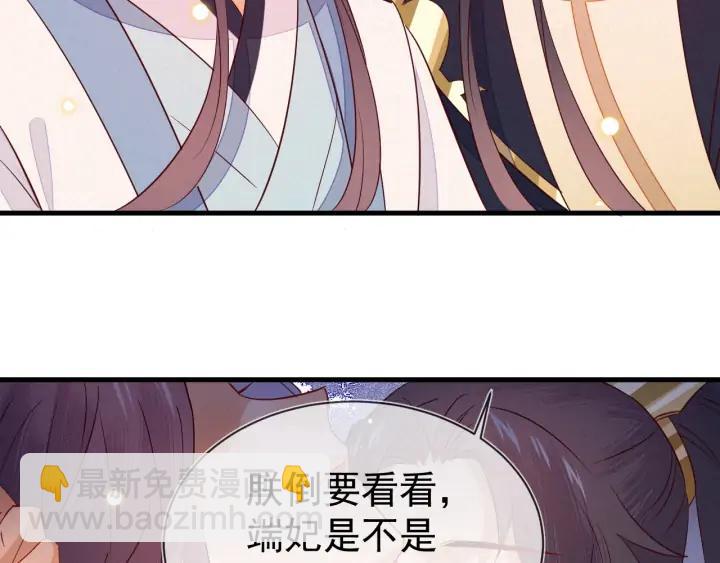 第45话 你真的对我无动于衷？(1/2)-第46话