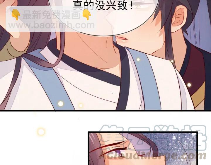 第45话 你真的对我无动于衷？(1/2)-第46话