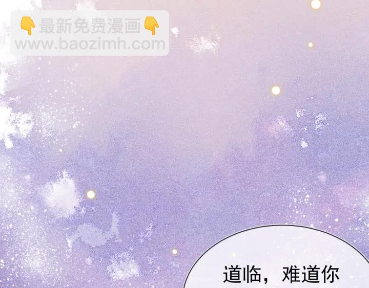 第45话 你真的对我无动于衷？(1/2)-第46话