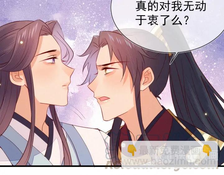 第45话 你真的对我无动于衷？(1/2)-第46话
