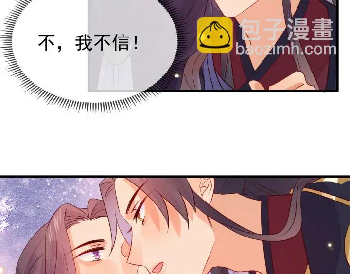 第45话 你真的对我无动于衷？(1/2)-第46话