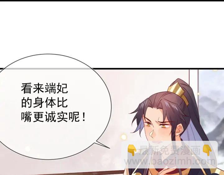 第45话 你真的对我无动于衷？(1/2)-第46话
