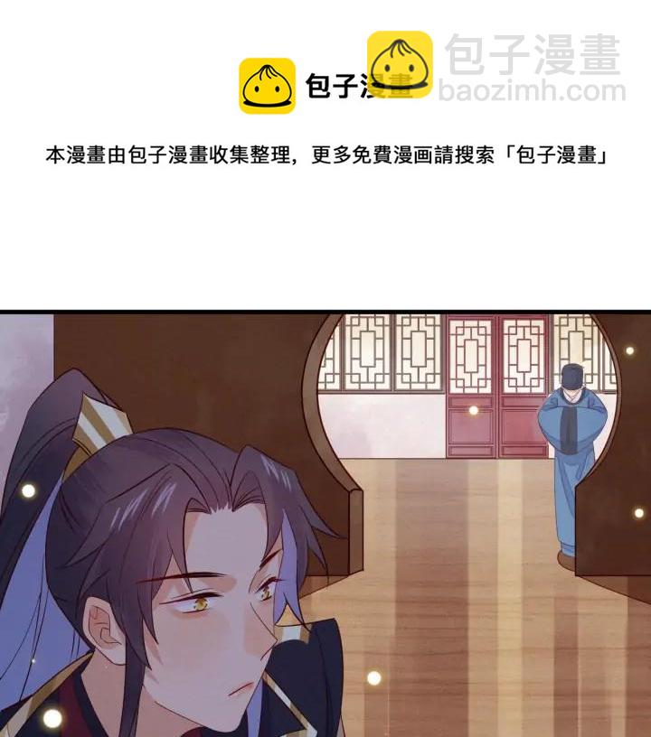 第45话 你真的对我无动于衷？(1/2)-第46话