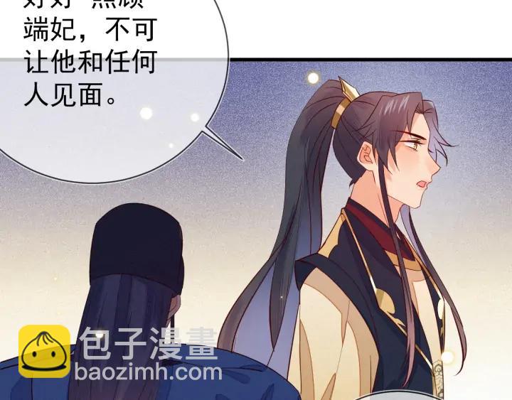 第45话 你真的对我无动于衷？(1/2)-第46话